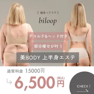 biloop所属・BILOOP ﾋﾞﾙｰﾌﾟのエステ・リラクイメージ