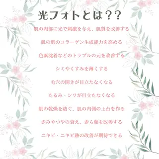 シミケア専科 Babyfaceのエステ・リラクイメージ