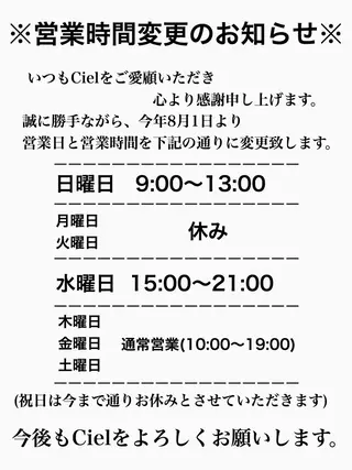 Ciel所属・松井 詩歩のエステ・リラクイメージ