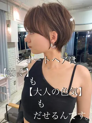 ショート カラー ボブ×縮毛矯正× 髪質改善/三ツ木一生のヘアスタイル