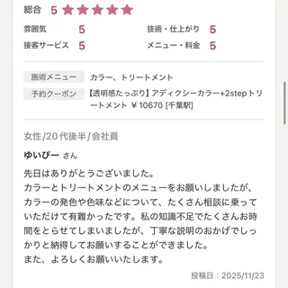 美髪改善特化 ryoのヘアスタイル