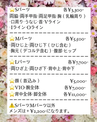 メンズ キッズ マツエク・マツパ Amm所属・🏆艶肌ワックス🏆 ララピール✨Ammのエステ・リラクイメージ
