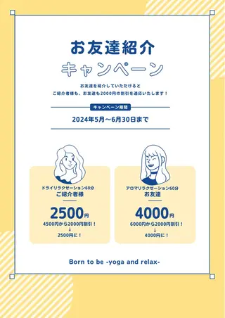 Born to be yoga&relaxのエステ・リラクイメージ