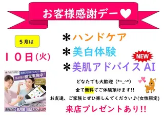 【安心ハンドテク】 メナード富田丘のエステ・リラクイメージ