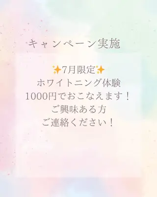 Ocpis博多店ホワイトニングサロン所属・ホワイトニングサロン Ocpis品川 慶仁のその他イメージ
