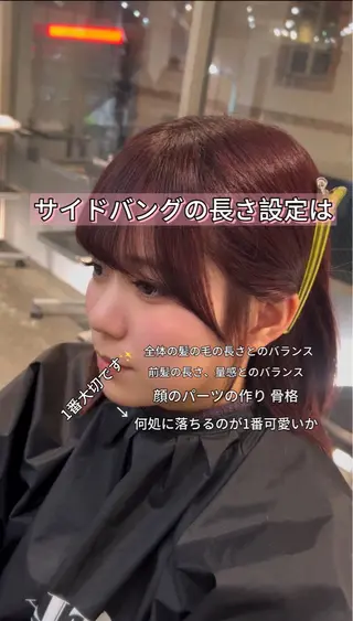 二宮 陽太のヘアスタイル