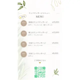 煌めき輝き⭐︎ 浄化リンパ専門のエステ・リラクイメージ