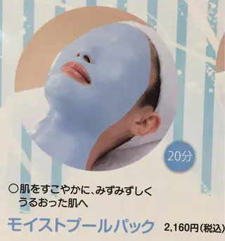 フェイシャルサロン清水丘所属・メナードフェイシャル サロン清水丘のエステ・リラクイメージ