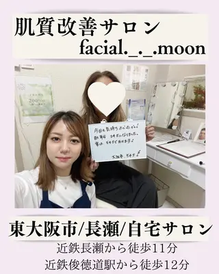 肌質改善サロン facialmoonのエステ・リラクイメージ
