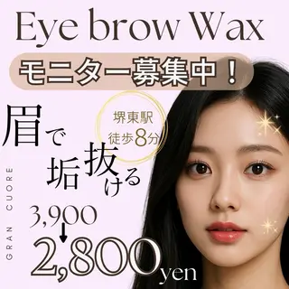 アイブロウ 美眉毛専門 /垢抜け眉の眉毛・アイブロウイメージ