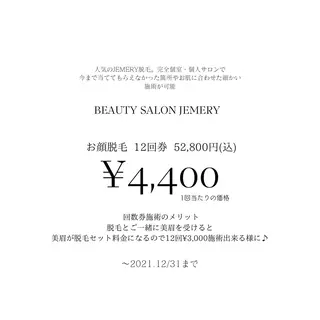 💎Jemery 脱毛まつエクサロン💎所属・Jemery関内/ 眉毛/まつ毛/脱毛の眉毛・アイブロウイメージ