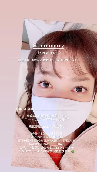 マツエク・マツパ HereMERRY（ヒアメリー）所属・HereMERRY ホリノウチリエのマツエク・マツパデザイン