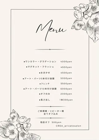 ネイル CREA nailsalonのネイルデザイン