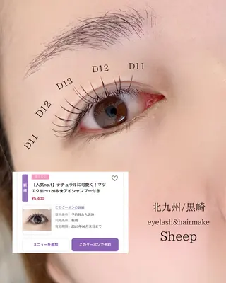 マツエク・マツパ eyelash&hairmake sheep所属・Sheep 黒崎の眉毛・アイブロウイメージ