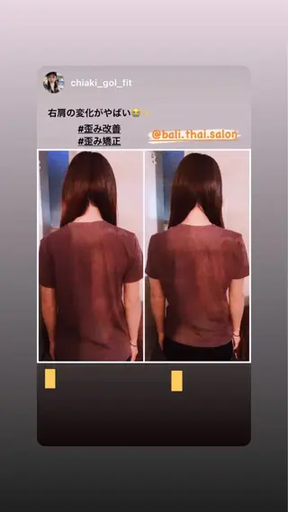 🌈歪み改善🌈 バリンタイ すぎうらのエステ・リラクイメージ