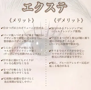 マツエク・マツパ Charming❤️ ❤️池袋のマツエク・マツパデザイン