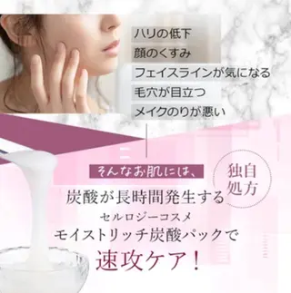 長谷川 玲美のエステ・リラクイメージ