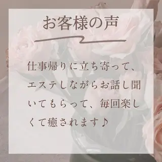 枝廣 貴子のエステ・リラクイメージ