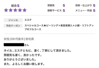 小顔・ツルツル素肌 ハリステリアのエステ・リラクイメージ