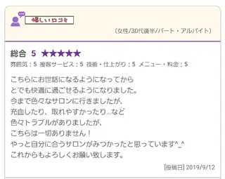 マツエク・マツパ LOKA-HULU  ロカフルのマツエク・マツパデザイン