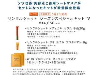 POLAクリスタル Lavie進士のエステ・リラクイメージ