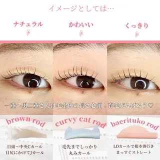 マツエク・マツパ chill&private A/N まつげパーマ/上下まつげパーマ/パリジェンヌ/南与野所属・まつげパーマ専門店 A/N南与野のマツエク・マツパデザイン