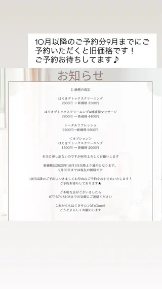 小嶋 真理子のエステ・リラクイメージ