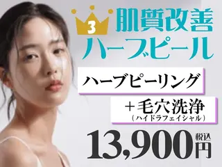 カンナムビューティー 新宿🦋碧.aoiのエステ・リラクイメージ