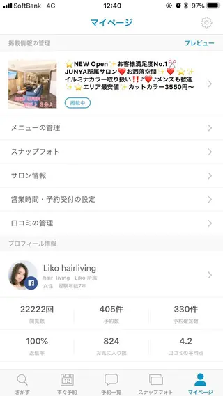 髪質改善サロン Liko🌟のヘアスタイル