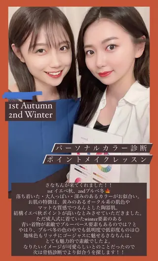 カラー パーソナルカラー骨格 顔タイプ診断のその他イメージ