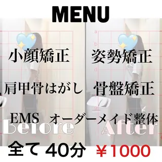 駅近2分！ らぽーる整骨院のエステ・リラクイメージ