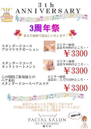 メナードフェイシャルサロン祖父江所属・メナード祖父江 伊藤香織のエステ・リラクイメージ