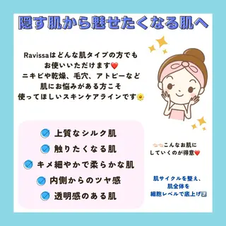 Prima栄店所属・Prima 〜プリマ栄店〜のエステ・リラクイメージ