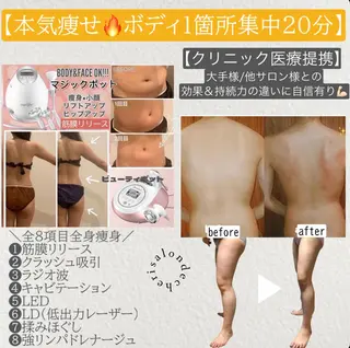 医療提携術後ケア痩身 専門サロン池袋のエステ・リラクイメージ