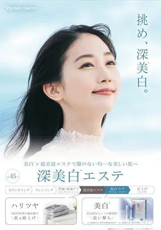 デ・アイム所属・デ・アイム /天文館/易居町のエステ・リラクイメージ
