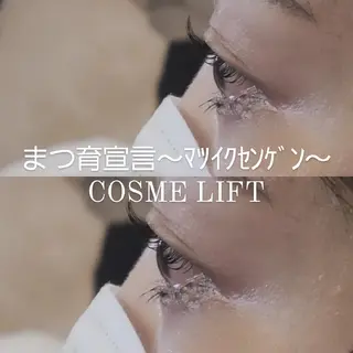 マツエク・マツパ lala eyelash 三田/田町店所属・lala 三田/田町AOIのその他イメージ