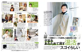 【目黒】本格痩身✴︎ 最新型よもぎ蒸しのエステ・リラクイメージ