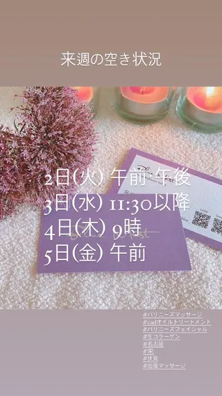 Blue Mist所属・清水 由希のエステ・リラクイメージ