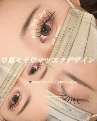 マツエク・マツパ EYELA(アイラ)柏店所属・👑EYELA 柏／ 川村👑のマツエク・マツパデザイン