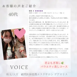 private salon Dea_maris シュガーリング&パーソナルボディケア所属・シミ改善・韓国肌管理 ボディメイク痩身のその他イメージ