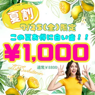 LBSホワイトニング 🌐岡山店のその他イメージ
