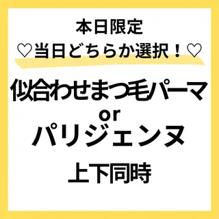 マツエク・マツパ 【MISAKI】 ALRE♡小山店のマツエク・マツパデザイン