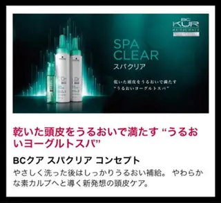 髪質改善 頭身浴/ 中田のヘアスタイル