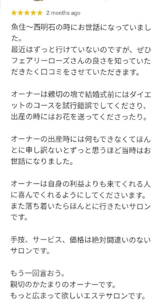 フェアリーローズ所属・fairyrose organicエステのエステ・リラクイメージ