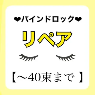 マツエク・マツパ Ayumi.dre 💎A《2階》のマツエク・マツパデザイン