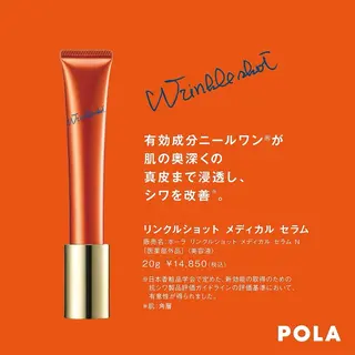 POLA大倉山 斎藤のエステ・リラクイメージ