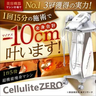 痩身リラク専門サロン 〜LUCIALL 〜のエステ・リラクイメージ