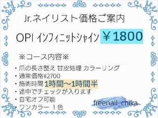 ネイル free nail フリーネイルのネイルデザイン