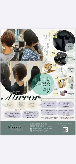 ショート Mirror'所属・韓国ヘア/ショート 押本恵一のヘアスタイル