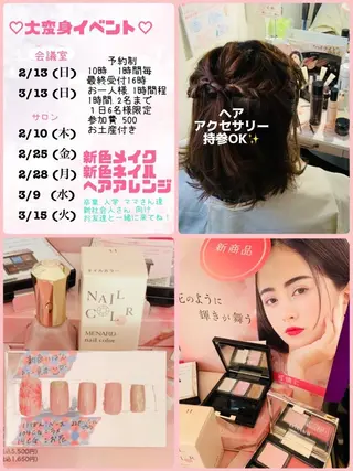 メナード 木曽川🌺のその他イメージ